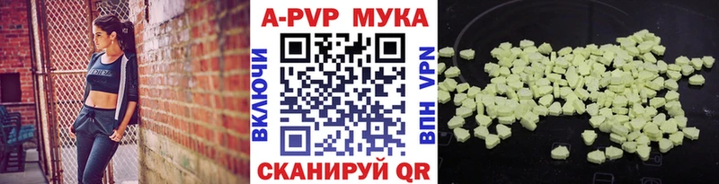 A-PVP Crystall  Прокопьевск 
